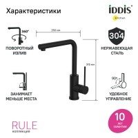 IDDIS Rule RULBLL0i05 Высокий смеситель для кухни (чёрный матовый)