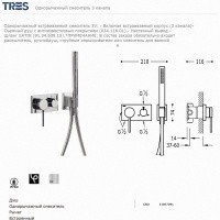 Душевой комплект Tres 3V, артикул 21027391