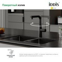 IDDIS Pure PURBLPFi05 Высокий смеситель для кухни с вытяжным изливом (чёрный матовый)