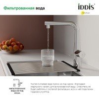 IDDIS Pure PURSBPFi05 Высокий смеситель для кухни с вытяжным изливом (хром)