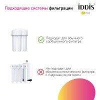 IDDIS Pure PURSBPFi05 Высокий смеситель для кухни с вытяжным изливом (хром)