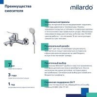 MILARDO Enjoy ENJSB00M02 Смеситель для ванны (хром)