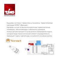 Timo Saona SX-2359/17SM Душевая система с термостатом (золото матовое)