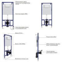 Berges Novum 040000 - Система инсталляции для монтажа подвесного унитаза