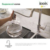 IDDIS Cuba CUBSBP0i05 Высокий смеситель для кухни с вытяжным изливом (хром)