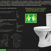 Унитаз для инвалидов (МГН), с высокой чашей 3140 Оскольская керамика ...