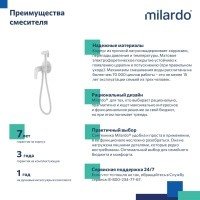 MILARDO Rora RORWTR0M08 Гигиенический душ - комплект со смесителем (белый матовый)