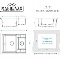 MARRBAXX Жаклин Z190Q1 Z190Q001 Мойка для кухни двойная 605*490*210 мм (белый лед)