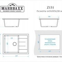 MARRBAXX Катрин Z151Q001 Мойка для кухни 645*505*218 мм (белый лед)