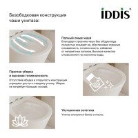 IDDIS Bild BILRDSEi26 Унитаз напольный, безободковый (белый)