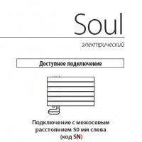 Irsap Soul SNM055D01IR01NNN Электрический полотенцесушитель 550*1054 мм (белый)