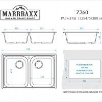 MARRBAXX Скай Z260Q001 Мойка для кухни двойная 780*500*190 мм (белый лед)