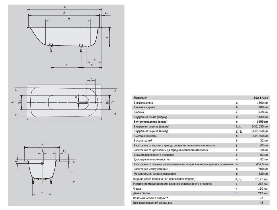 KALDEWEI Saniform Plus 362-1 Ванна стальная 160х70 см, купить в ...