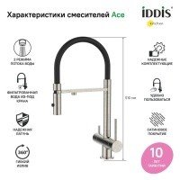 IDDIS Ace ACEBNFFi05 Высокий смеситель для кухни (хром сатин)