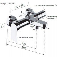 Remer Infinity I34AUFD20 Душевая система со смесителем с функцией наполнения ванны (хром)